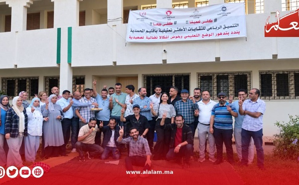 المحمدية.. من وقفة التعليم إلى اعتصام ثانٍ وندوة مرتقبة