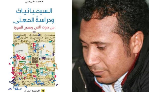 د. محمد خريصي يعيد ترتيب العلامات في مؤلفه "السيميائيات ودراسة المعنى"