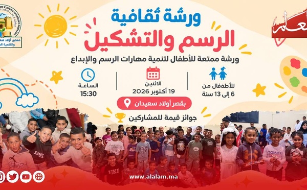 أولاد سعيدان.. ورشة للرسم والتشكيل وتكريم أطفال حملة النظافة
