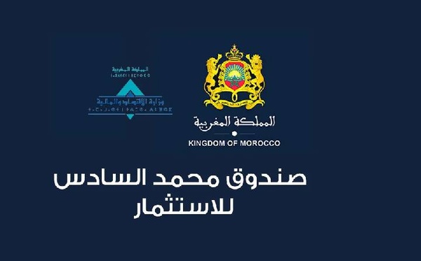 صندوق محمد السادس للاستثمار.. توقع التزامات استثمارية بـ 8.8 مليار درهم