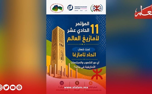 مؤتمر أمازيغ شمال إفريقيا والدياسبورا يبحث سبل التقارب بين الشعوب بالرباط