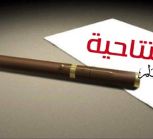 افتتاحية.. حزب الاستقلال والوحدة الترابية: قضية عقيدة ووجود