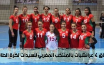 إلتحاق 4 عرائشيات بالمنتخب المغربي للكرة الطائرة سيدات