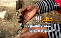 السحر والشعوذة بمقبرة الشهداء بجرادة
