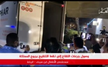 لحظة وصول اللقاح إلى مستشفى الأطفال ابن سينا بالرباط