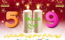 لا لقتل العمل الجمعوي والتشاركي داخل قطاع الشباب والطفولة