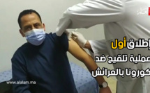 إنطلاق أول عملية تلقيح ضد كورونا بإقليم العرائش