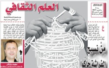 الملحق الثقافي..