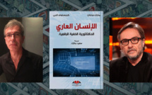 الإنسان العاري