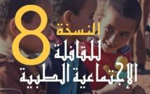 طلبة بالمدرسة الوطنية العليا للمعلوميات في قافلة إنسانية إلى فگيگ