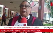 مكناس.. البحث العلمي ورؤيته في تنمية البحث الأكاديمي بالكلية