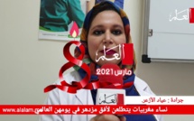 فيديو: نساء مغربيات يتطلعن لأفق مزدهر في يومهن العالمي