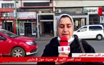 نساء القصر الكبير : المكتسبات وما بقي عالقا بقاعة الانتظار. 