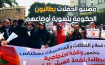 فيديو: مهنيو الحفلات يطالبون الحكومة بتسوية أوضاعهم