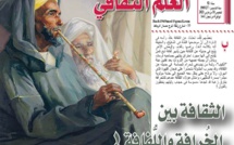 الثقافة بين الخُرافة واللُّفافة !
