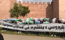 طلبة المدارس العليا يحتجون أمام الوزارة الوصية بالرباط