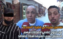 بالفيديو: تفاصيل مثيرة يخرج بها جيران "المقدم" المعتقل في قضية الاعتداء  على استاذ التعاقد