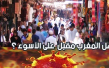 قلق وسط الرأي العام بسبب غموض الحالة الوبائية في المغرب