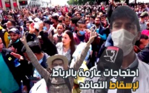 احتجاجات عارمة بالرباط مطالبة بإسقاط نظام التعاقد