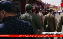 بالفيديو: سلطات القصر الكبير تضرب بيد من حديد لتحرير الملك العام