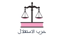 كفاءات وفعاليات قيادية تعزز صفوف حزب الاستقلال والاتحاد العام للشغالين بالجهات الجنوبية الثلاث