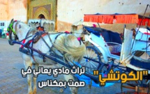 ربورتاج: "الكوتشي" تراث مادي يعاني في صمت بمكناس