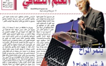 يُثْمر  المزاح في شهر الجراح !