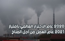 2020عام الاحترار العالمي بامتياز و2021 عام العمل من أجل المناخ