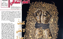 كلِماتٌ لا تعْني أحداً!