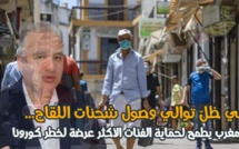 المغرب يطمح لحماية الفئات الأكثر عرضة لخطر كورونا