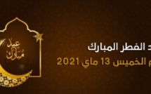عيد مبارك سعيد: الأوقاف تعلن أن يوم غد هو أول أيام عيد الفطر