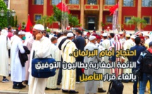 الأئمة المغاربة يطالبون التوفيق بإلغاء قرار التأهيل