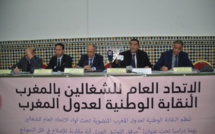تحت شعار: "التوثيق بين الدستور والاكراهات"