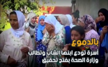 أسرة تطالب بفتح تحقيق في وفاة شاب مصاب بمرض مزمن بعد تلقيه اللقاح بالعرائش
