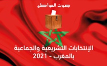 انطلاق واحدة من أهم لحظات المسلسل الانتخابي بالمغرب