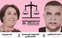 القصر الكبير مؤهلات متنوعة في حاجة الى الاستثمار من أجل تنمية مندمجة