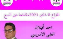 أحمد أفيلال وكيل لائحة حزب الاستقلال في انتخابات مجلس مدينة عين السبع