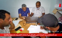 حزب الاستقلال يتبوأ المركز الأول في الانتخابات بالعرائش