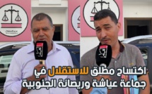 اكتساح مطلق للاستقلال في جماعتي عياشة وريصانة الجنوبية بإقليم العرائش