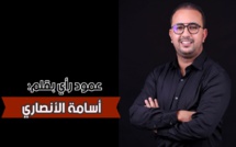 " 8 شتنبر " انتصار الديمقراطية