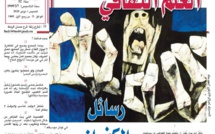 رسائل الكفران