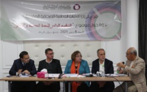 ندوة في موضوع التنظيم الذاتي لمهنة الصحافة الحصيلة والآفاق