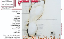 يُسابِق بالعَجَل الأرْغِفة