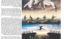 سنة سعيدة أيها الوباء!