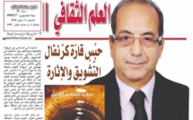 حبْس قارّة كرْنفال التَّشْويق والإثارة