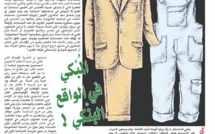 المُبْكي في الواقع البنْكي !