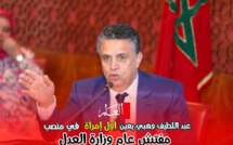 لأول مرة في تاريخ المغرب إمرأة تتقلد هذا المنصب