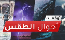 أجواء غائمة مصحوبة بتساقطات ضعيفة متفرقة بهذه المناطق