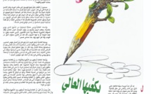 بِكعْبها العالي أُوقِّعُ كتاباتي!