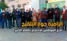 عودة الاحتجاجات على إلزامية جواز التلقيح بالقصر الكبير